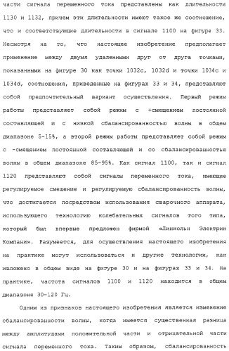 Способ дуговой сварки электродом с порошковым сердечником (патент 2319585)