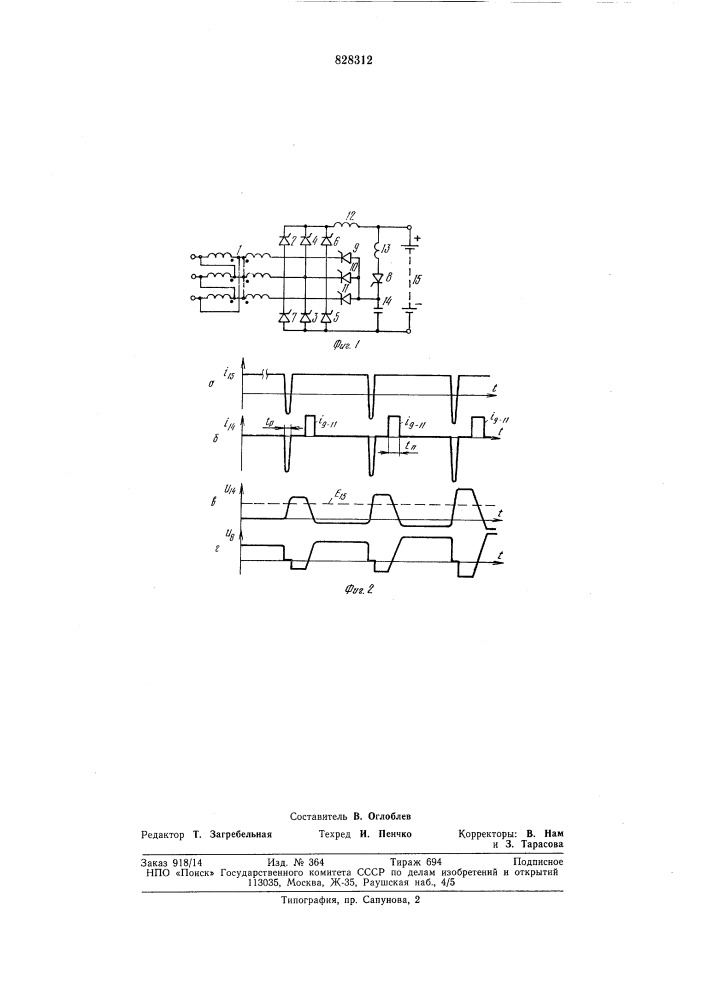 Устройство для заряда аккумуляторнойбатареи асимметричным tokom (патент 828312)