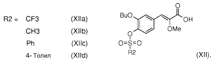 Способ синтеза(z)-3-[2-бутокси-3&#39;-(3-гептил-1-метилуреидо)бифенил-4-ил]-2-метоксиакриловой кислоты (патент 2478614)