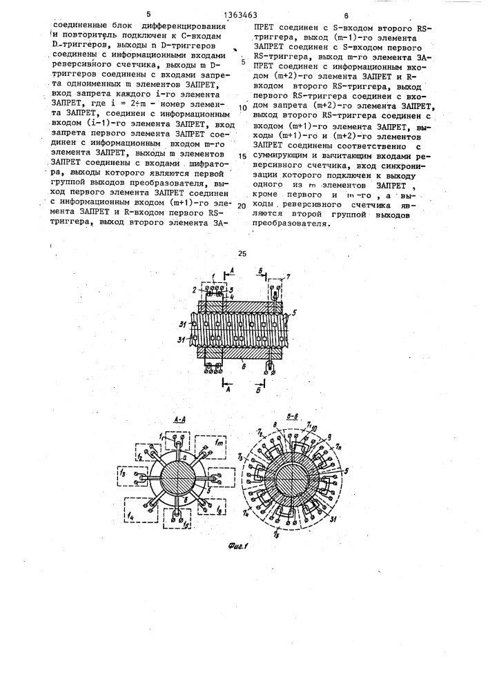 Преобразователь перемещения в код (патент 1363463)