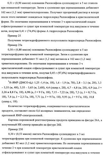 Новый способ получения соли (патент 2461542)