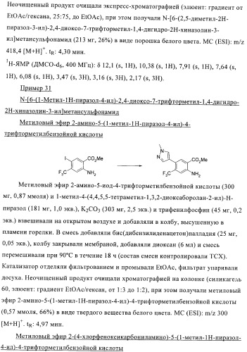 1н-хиназолин-2,4-дионы (патент 2435760)