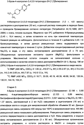 Антагонисты гистаминовых н3-рецепторов (патент 2499795)