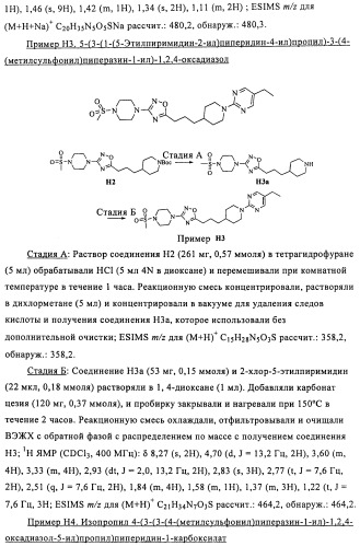 Соединения и композиции в качестве модуляторов активности gpr119 (патент 2443699)