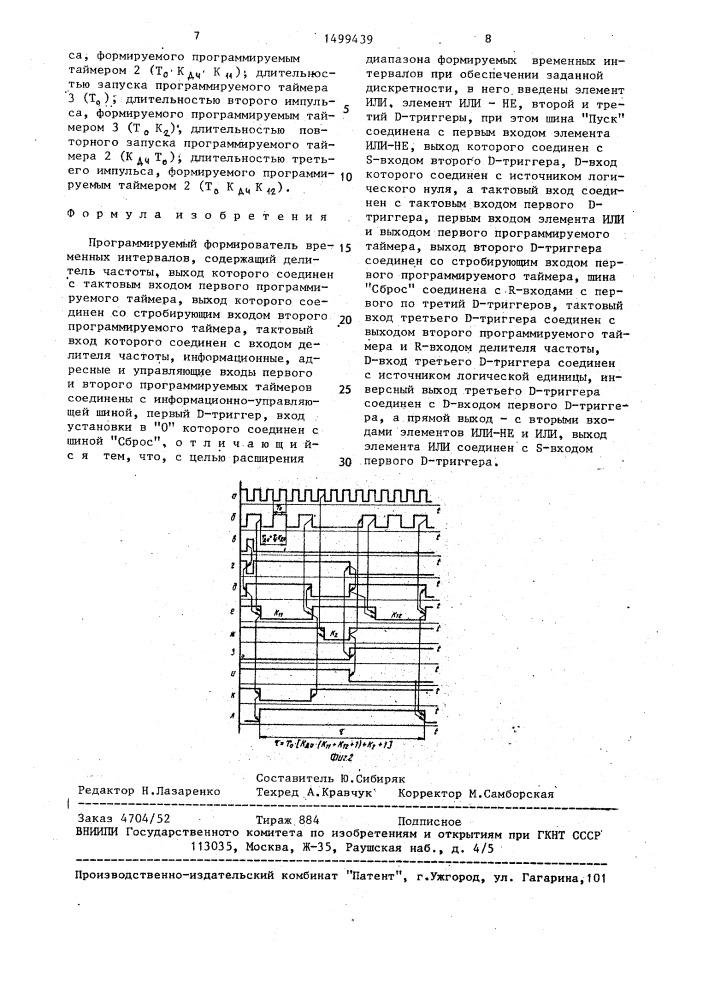 Программируемый формирователь временных интервалов (патент 1499439)
