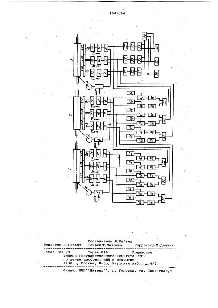 Устройство управления подачей эмульсии на многоклетевом стане (патент 1047564)