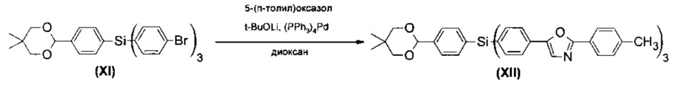 Способ получения разветвленных олигоарилсиланов на основе фенилоксазолов (патент 2620088)