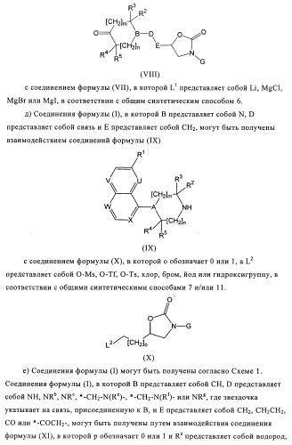 Оксазолидиновые антибиотики (патент 2470022)