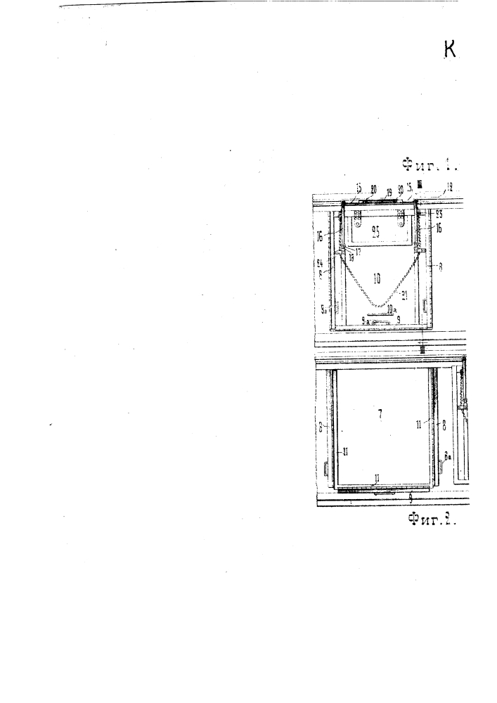Дверь для товарных вагонов (патент 920)