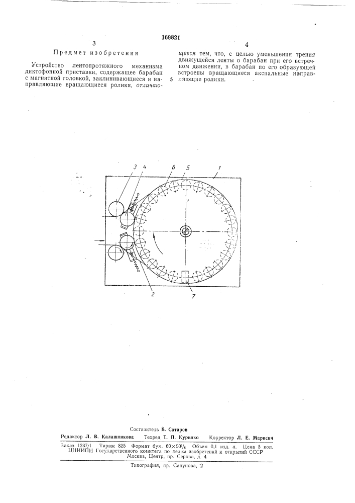 Устройство лентопротяжного механизма диктофонной приставки (патент 169821)