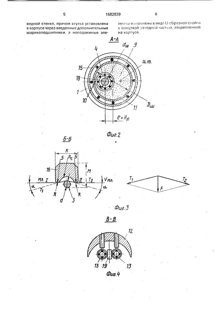 Измеритель натяжений магнитной ленты "енит-рт (патент 1682839)