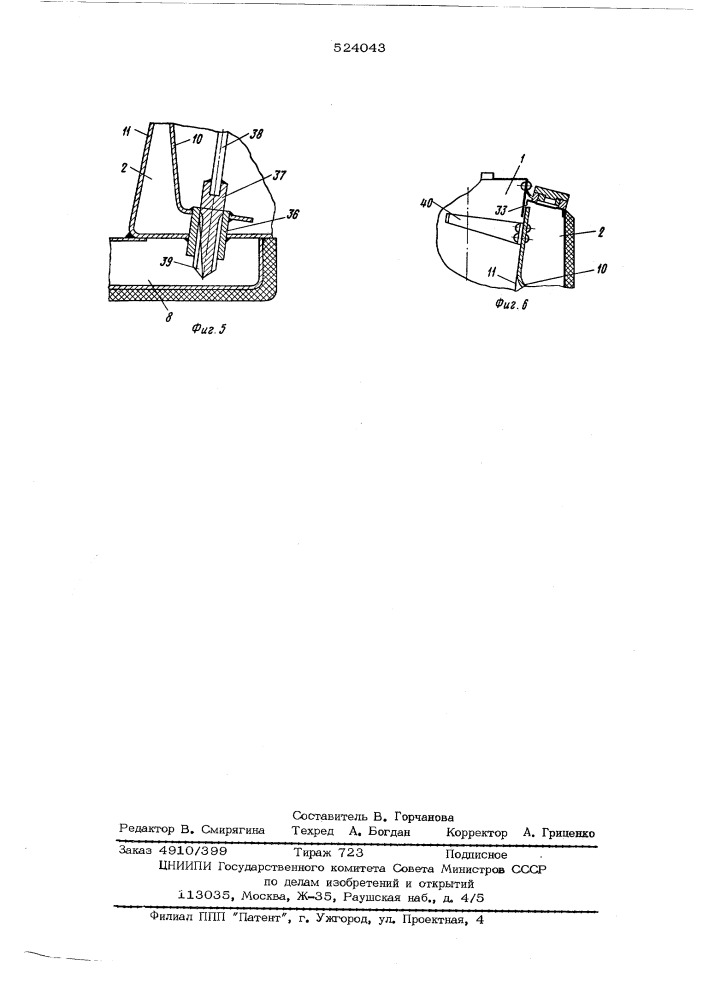 Парафиновый фонарь (патент 524043)