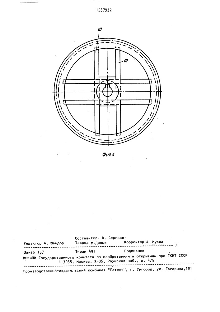 Зубчатое колесо (патент 1537932)