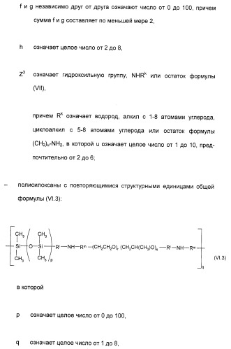 Применение анионных и катионных амфолитных сополимеров (патент 2407511)