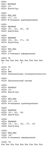 Терапевтические агенты для снижения уровней паратиреоидного гормона (патент 2557654)