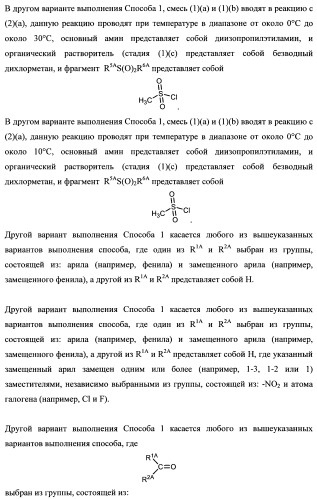 Тетрагидропиранохроменовые ингибиторы гамма-секретазы (патент 2483061)