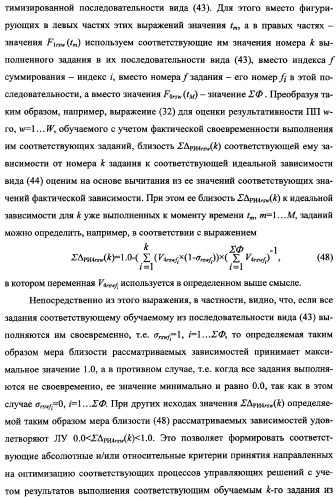 Исследовательский стенд-имитатор-тренажер &quot;моноблок&quot; подготовки, контроля, оценки и прогнозирования качества дистанционного мониторинга и блокирования потенциально опасных объектов, оснащенный механизмами интеллектуальной поддержки операторов (патент 2345421)