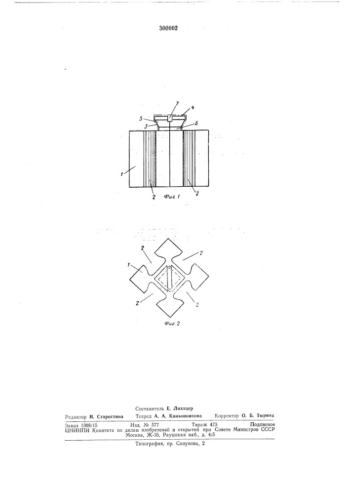 Строительный кубик для собираемых игрушечных моделей (патент 300002)