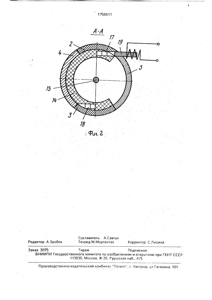 Термокомпрессор (патент 1756611)