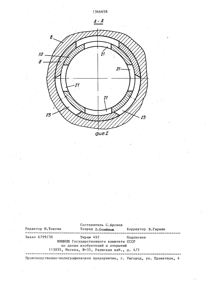 Система смазки двигателя внутреннего сгорания (патент 1366658)