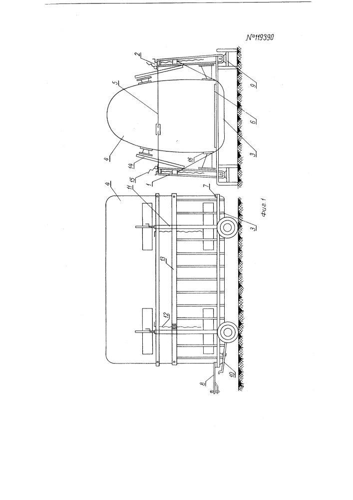 Скирдовоз с гибкой основой (патент 119390)