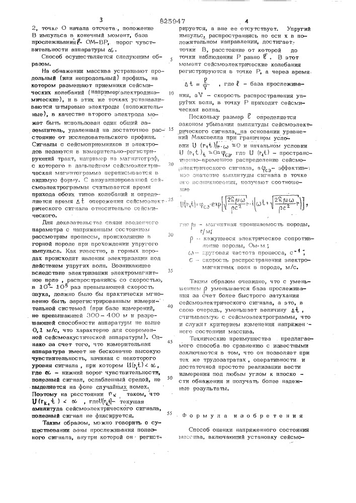 Патент ссср  825947 (патент 825947)