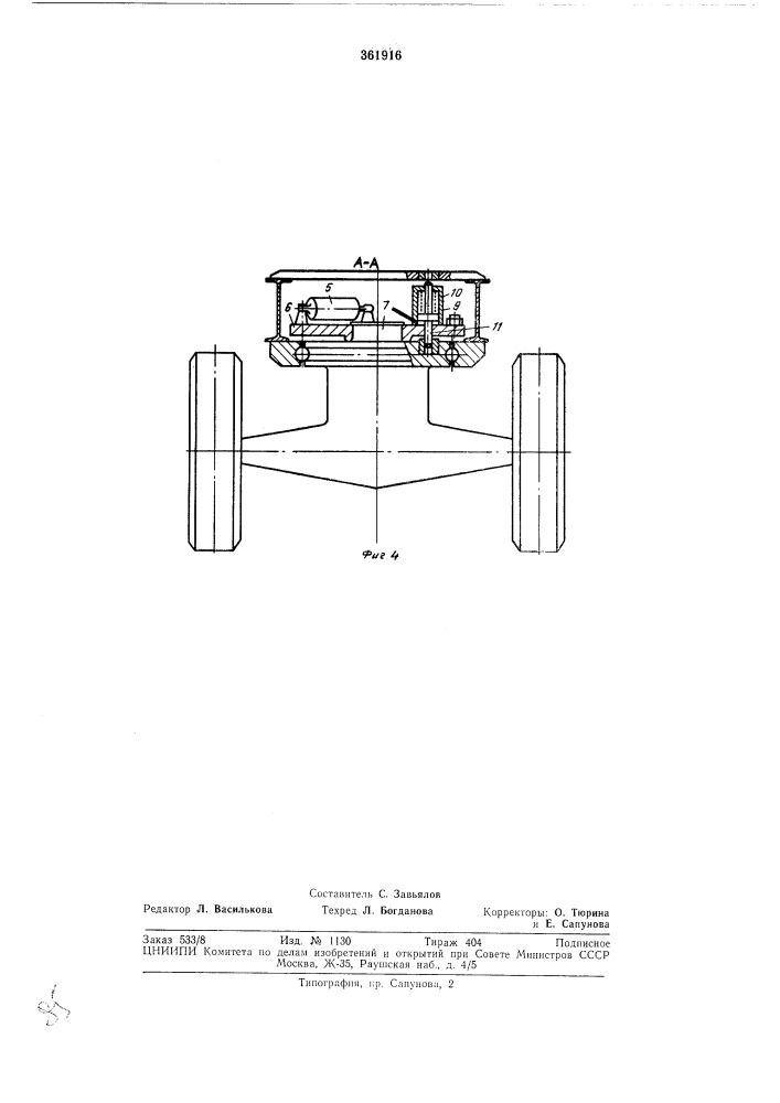 Транспортное средство для перевозки труб (патент 361916)