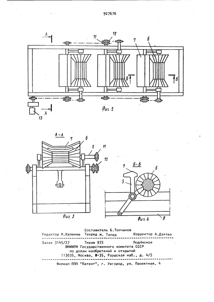 Устройство для подачи хлыстов на раскряжевочной установке (патент 927676)