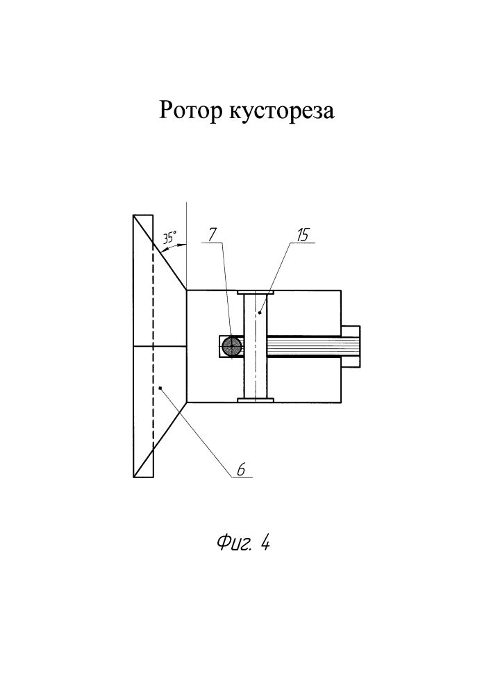 Ротор кустореза (патент 2632928)