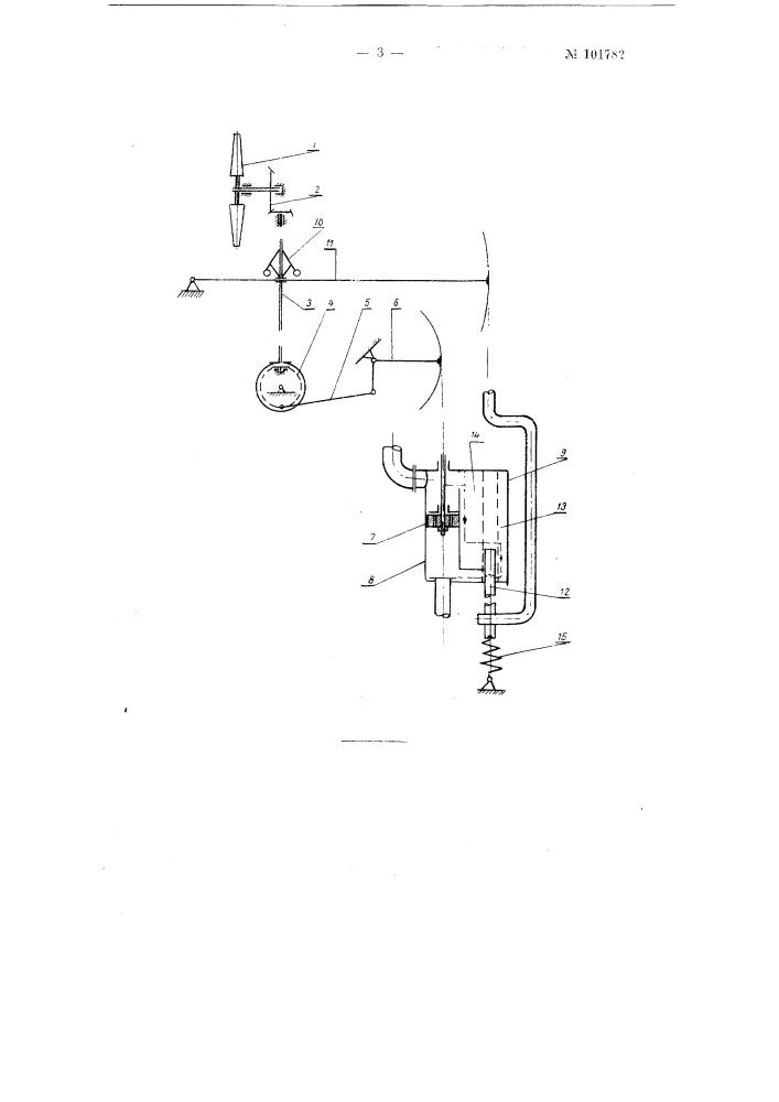 Регулятор производительности поршневого насоса быстроходного ветродвигателя (патент 101782)