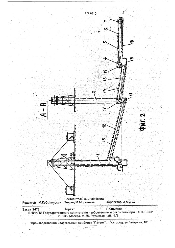 Способ строительства подземных сооружений метрополитена (патент 1747610)