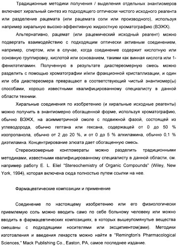 Производные пирроло[3,2-c]пиридин-4-он 2-индолинона в качестве ингибиторов протеинкиназы (патент 2410387)