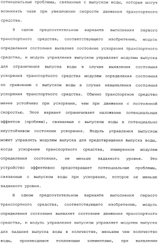 Транспортное средство (варианты) (патент 2330767)