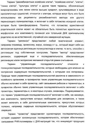 Очищенные оболочечные белки вируса гепатита с для диагностического и терапевтического применения (патент 2319505)