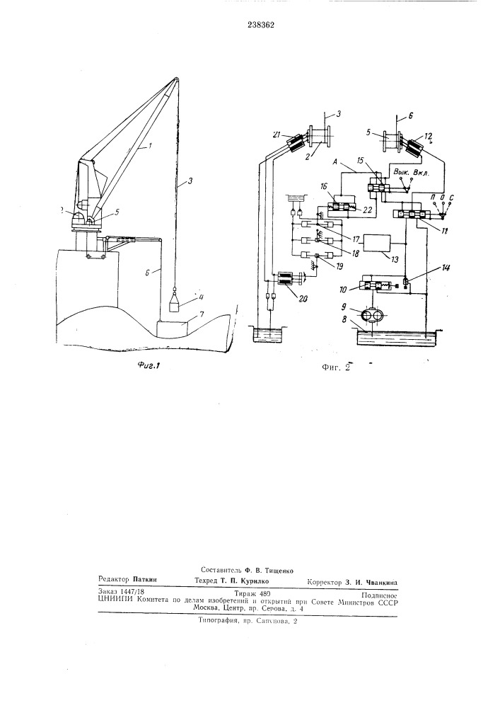 Грузоподъемный кран (патент 238362)
