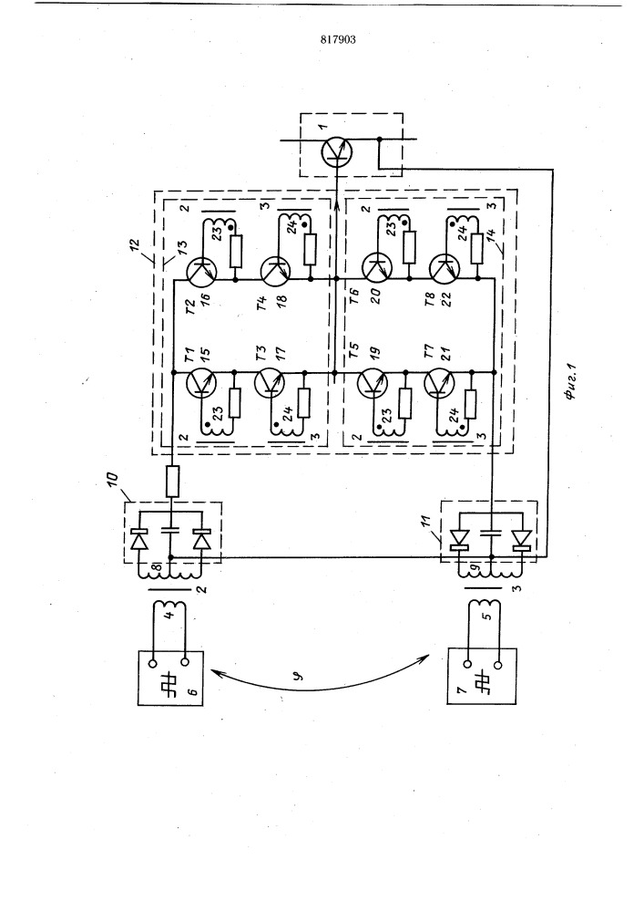Устройство для управления силовымтранзистором (патент 817903)