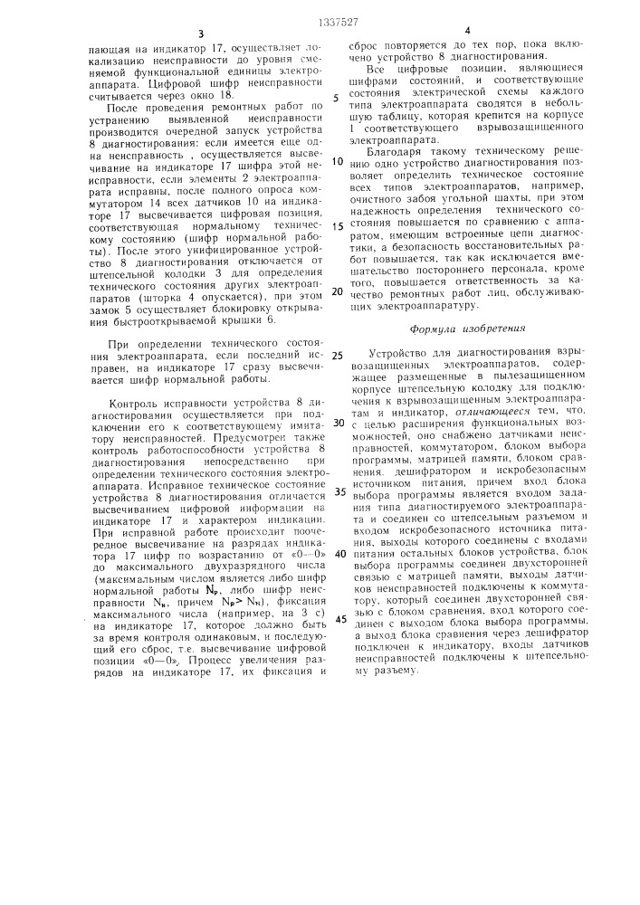 Устройство для диагностирования взрывозащищенных электроаппаратов (патент 1337527)