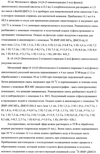Новые соединения (патент 2456273)