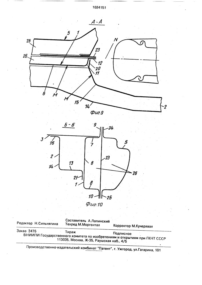 Узел соединения элементов основания кузова в зоне ниши заднего колеса автомобиля (патент 1684151)