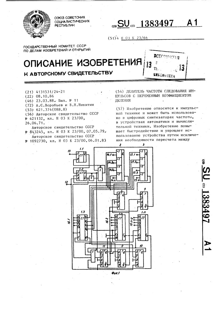 Делитель частоты следования импульсов с переменным коэффициентом деления (патент 1383497)