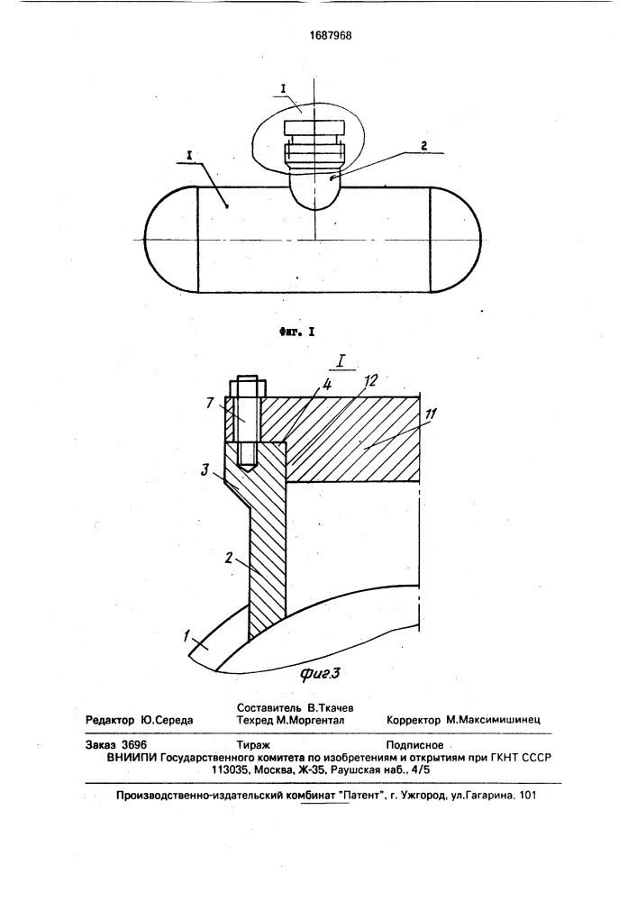 Способ изготовления сосуда высокого давления с большим боковым вводом и сосуд высокого давления с большим боковым вводом (патент 1687968)