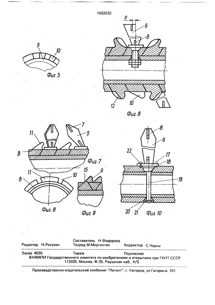Смеситель (патент 1692630)