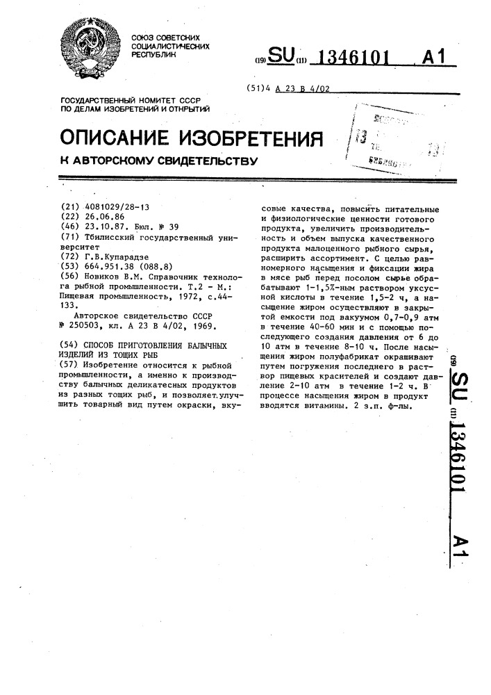 Способ приготовления балычных изделий из тощих рыб (патент 1346101)