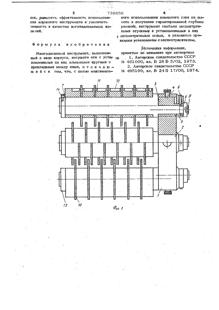 Многодисковый инструмент (патент 738856)