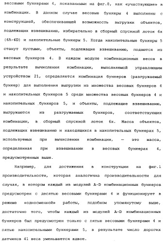Комбинационные весы (патент 2342641)