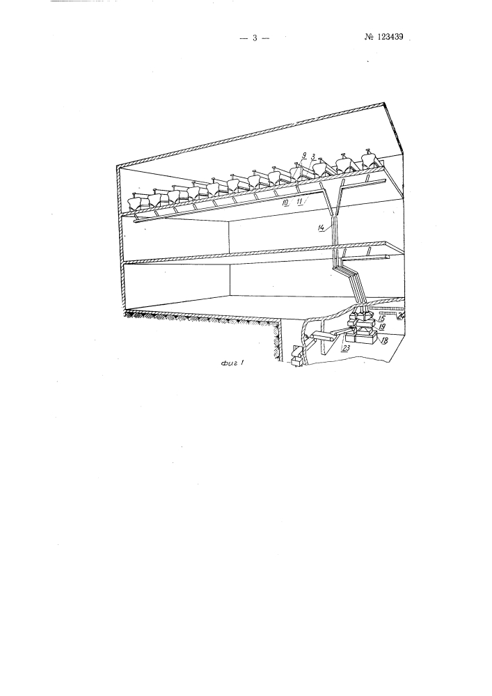 Устройство для бестарной транспортировки пряжи от веретен прядильной машины до склада (патент 123439)