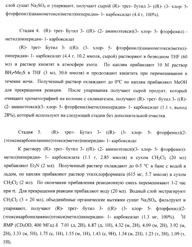 Ингибиторы аспартат-протеазы (патент 2424231)