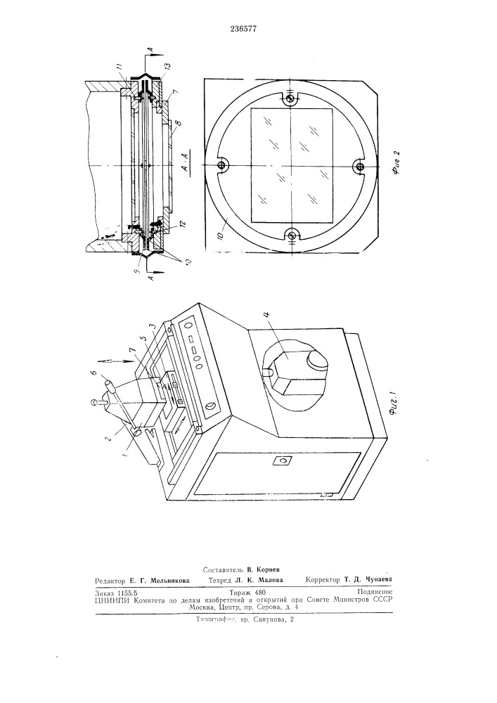 Устройство для контактной фотопечати (патент 236577)