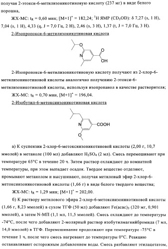 Производные пиридина в качестве модуляторов s1p1/edg1 рецептора (патент 2492168)