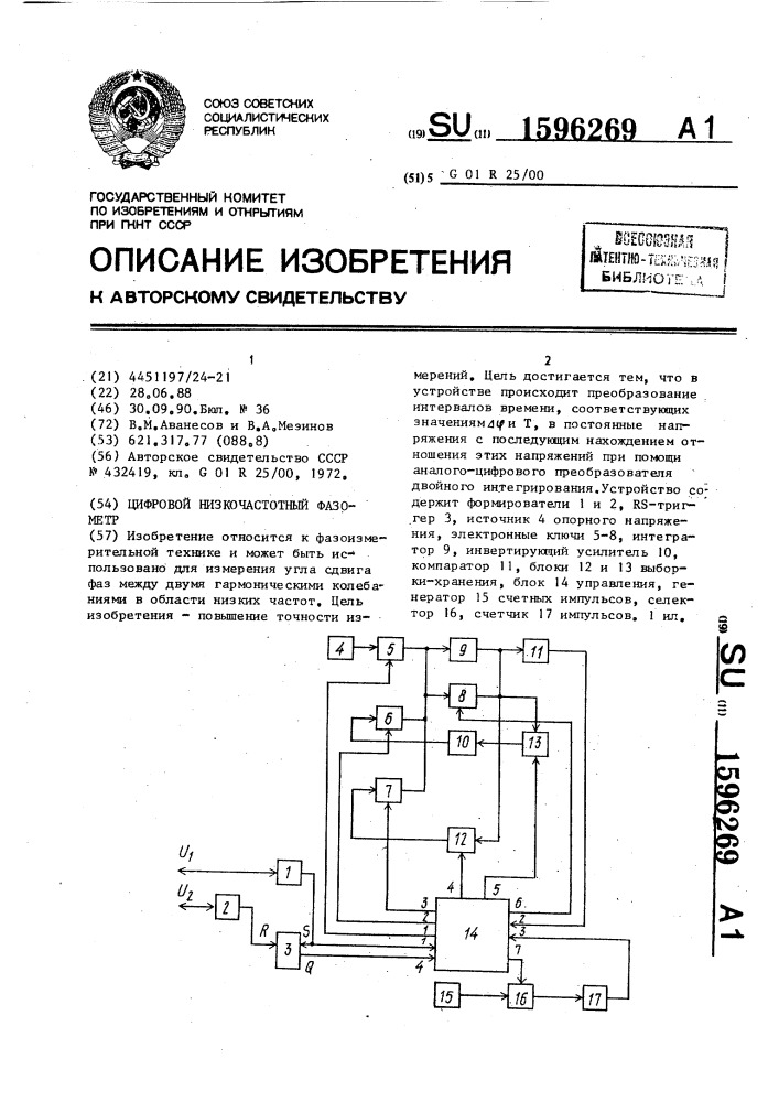 Цифровой низкочастотный фазометр (патент 1596269)